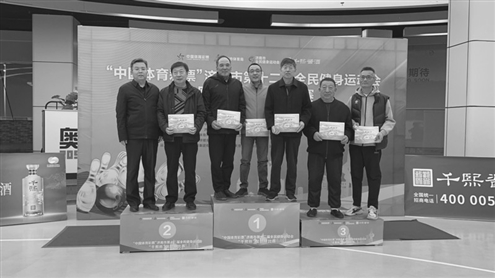 通过全民健身运动会的平台,广大市民体验了保龄球带来的快乐本版图记者赵天羿摄